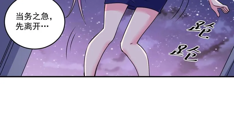 第77话先玩玩，好戏还没开始 第65页