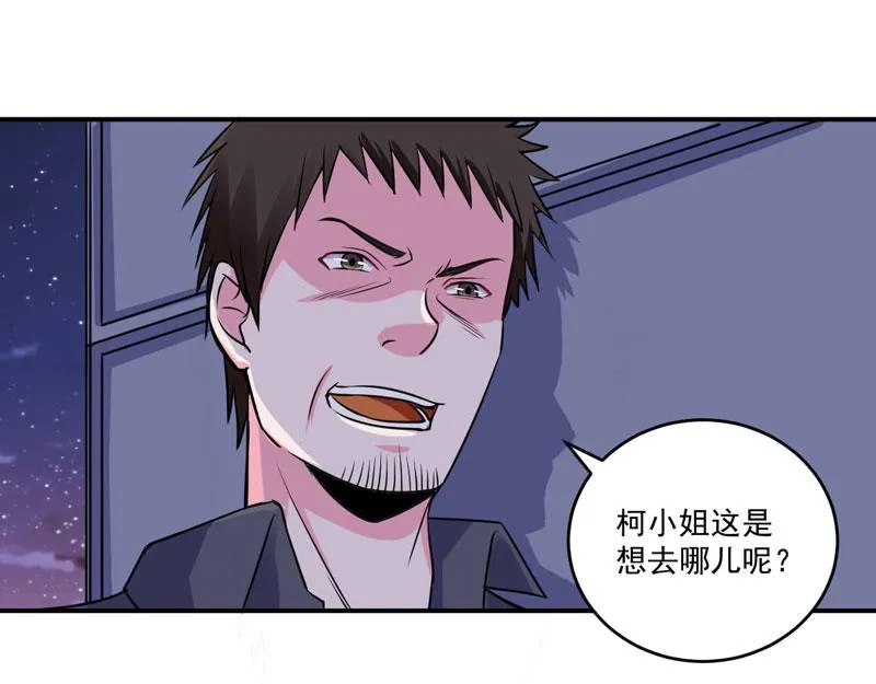 第77话先玩玩，好戏还没开始 第68页
