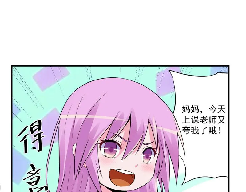 第75话绑架 第8页
