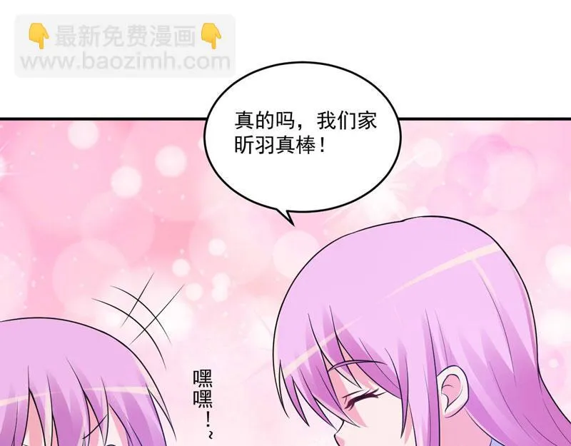 第75话绑架 第11页