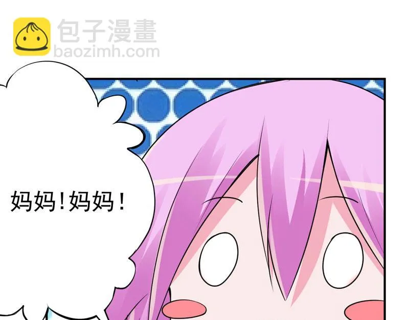 第75话绑架 第23页