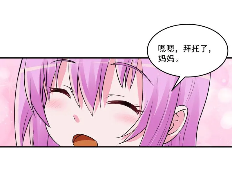 第75话绑架 第29页