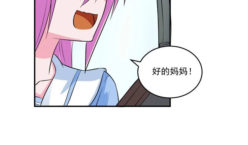 第75话绑架 第34页