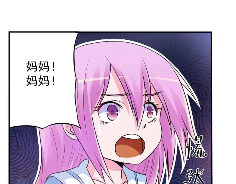 第75话绑架 第51页