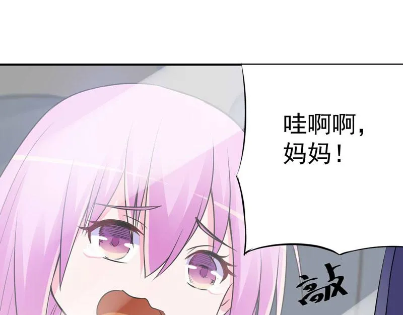 第75话绑架 第58页