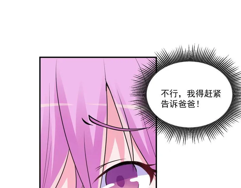 第75话绑架 第61页