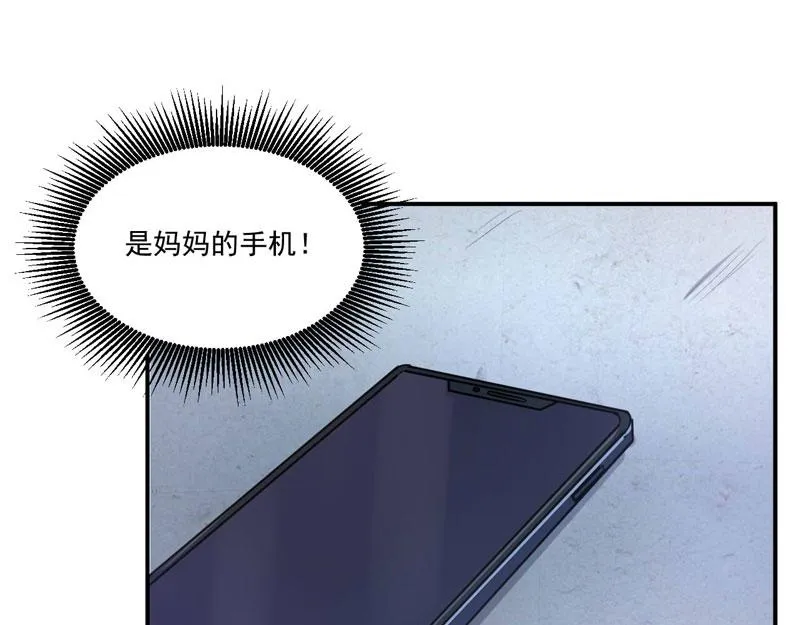 第75话绑架 第63页