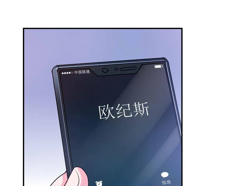 第75话绑架 第67页