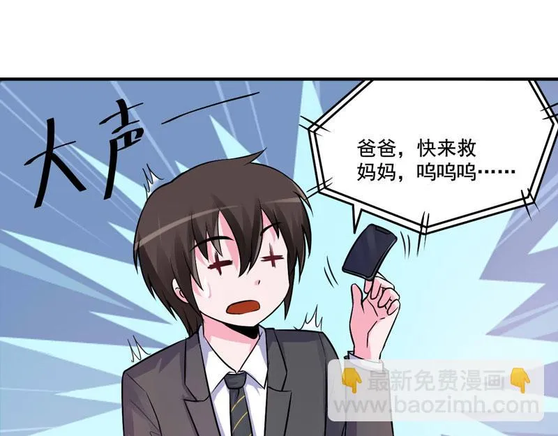 第75话绑架 第72页