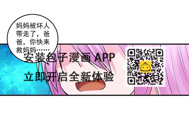 第75话绑架 第74页