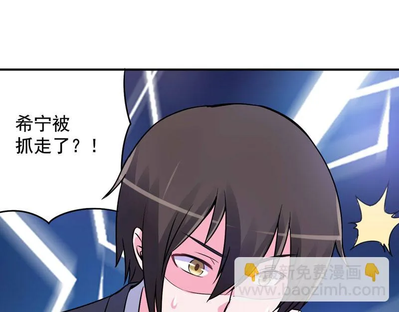 第75话绑架 第75页