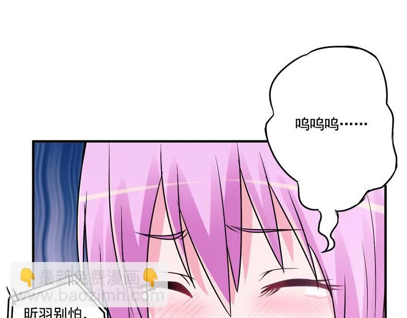 第75话绑架 第77页