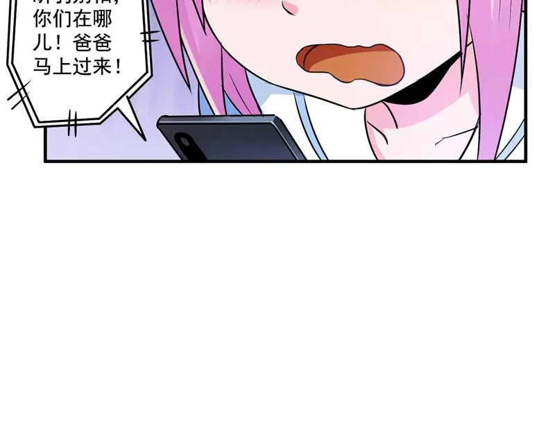 第75话绑架 第78页