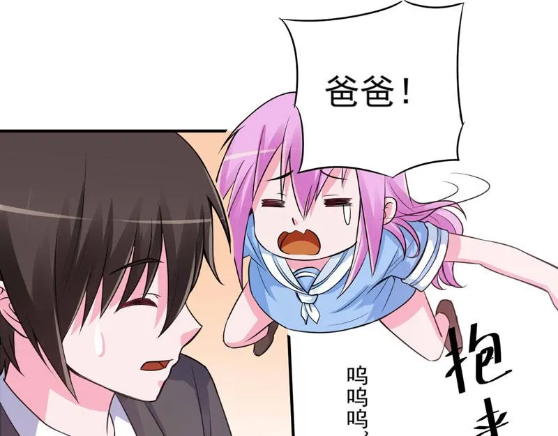 第76话付出代价 第3页