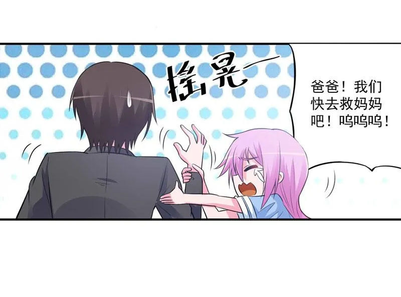 第76话付出代价 第5页