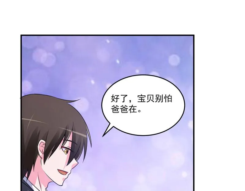 第76话付出代价 第6页