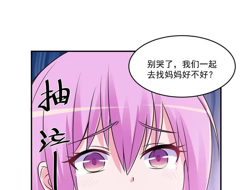 第76话付出代价 第8页