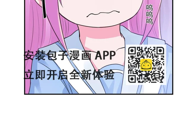 第76话付出代价 第9页