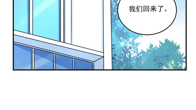 第76话付出代价 第13页