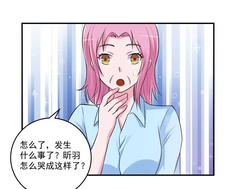 第76话付出代价 第14页
