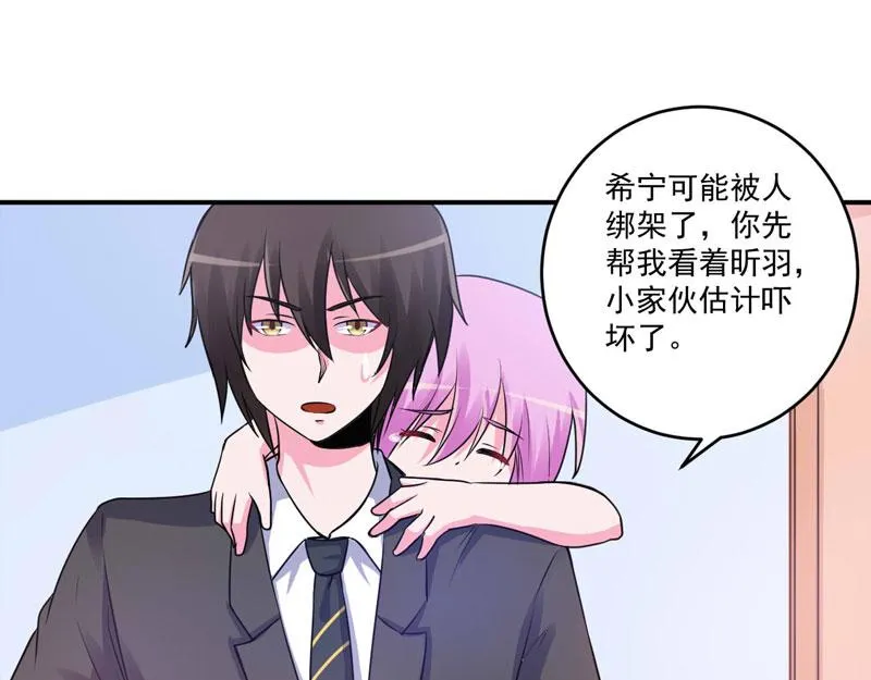 第76话付出代价 第16页