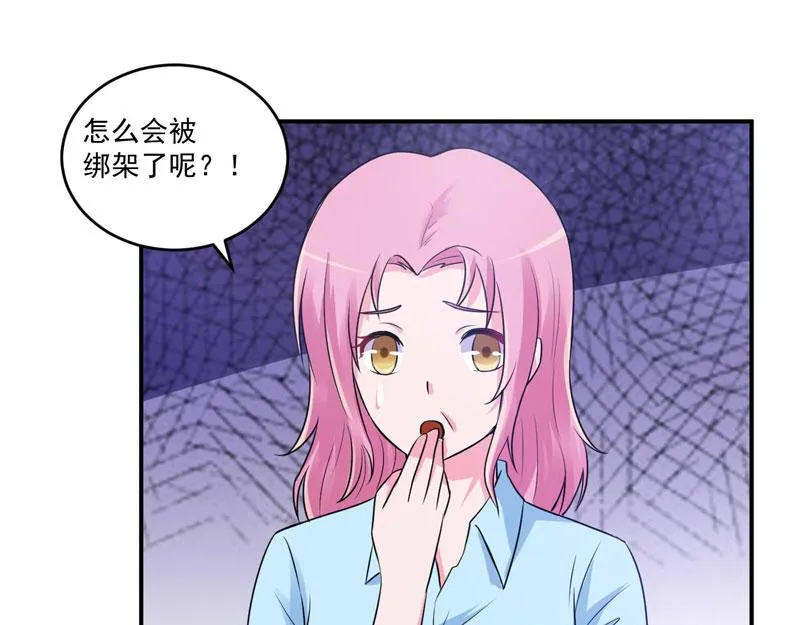 第76话付出代价 第18页