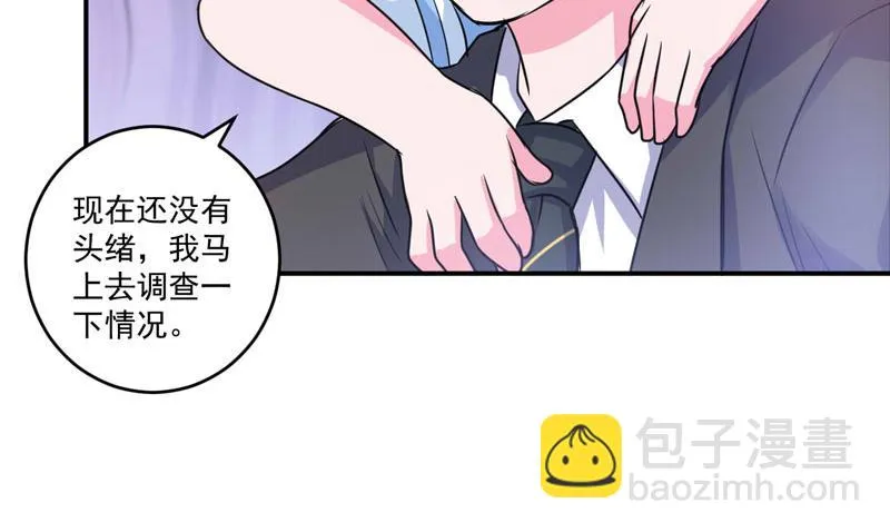 第76话付出代价 第21页