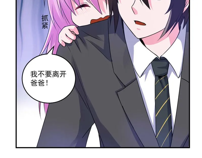 第76话付出代价 第23页