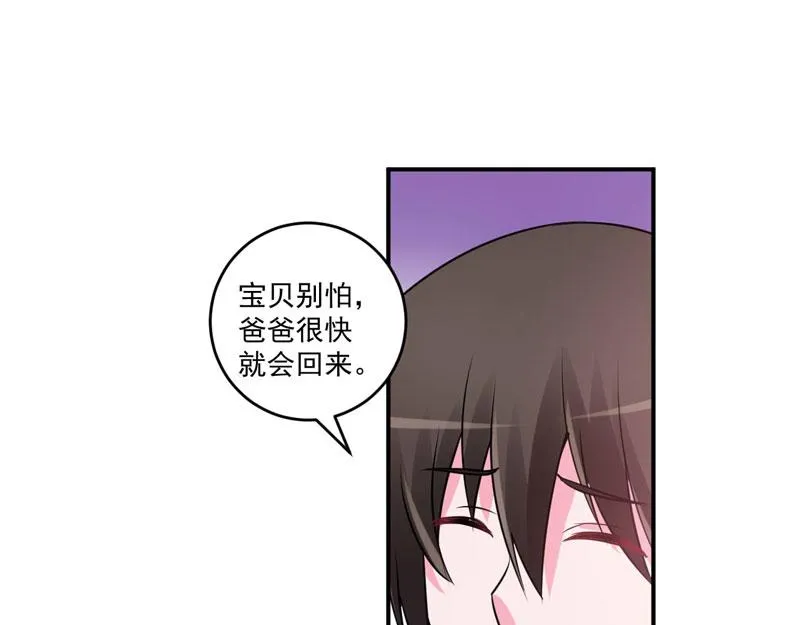第76话付出代价 第25页