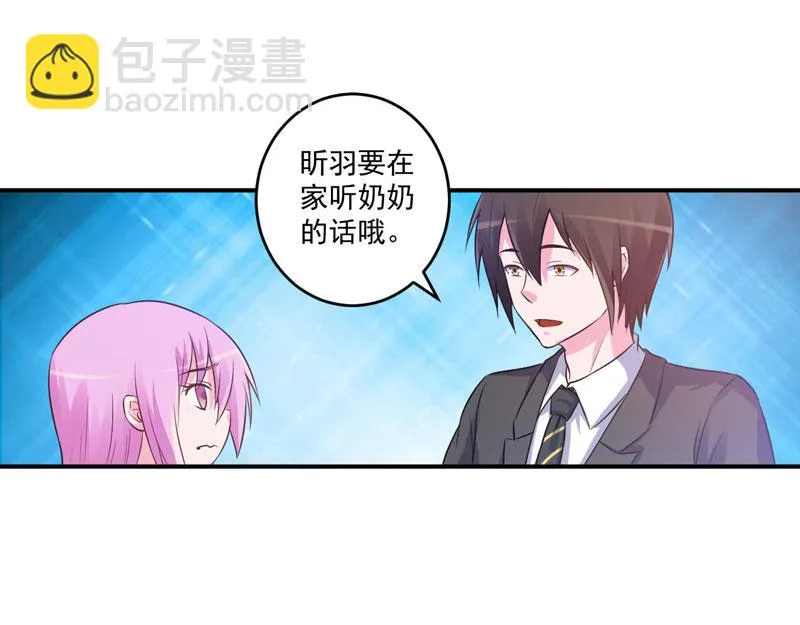 第76话付出代价 第27页