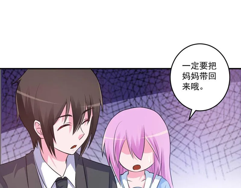 第76话付出代价 第31页