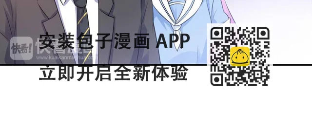 第76话付出代价 第32页