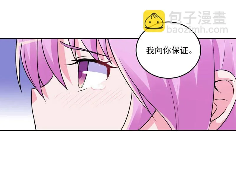 第76话付出代价 第35页