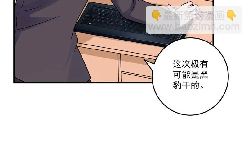 第76话付出代价 第43页