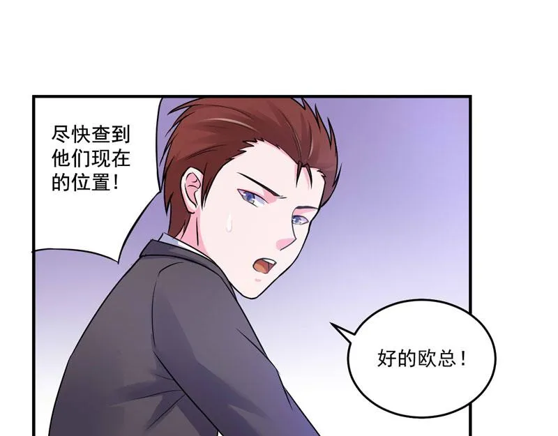 第76话付出代价 第44页