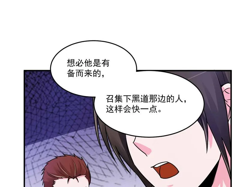 第76话付出代价 第46页