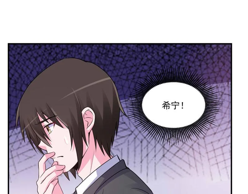 第76话付出代价 第48页