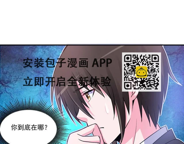 第76话付出代价 第51页