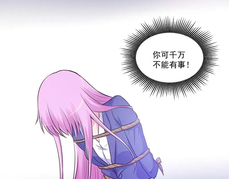 第76话付出代价 第55页