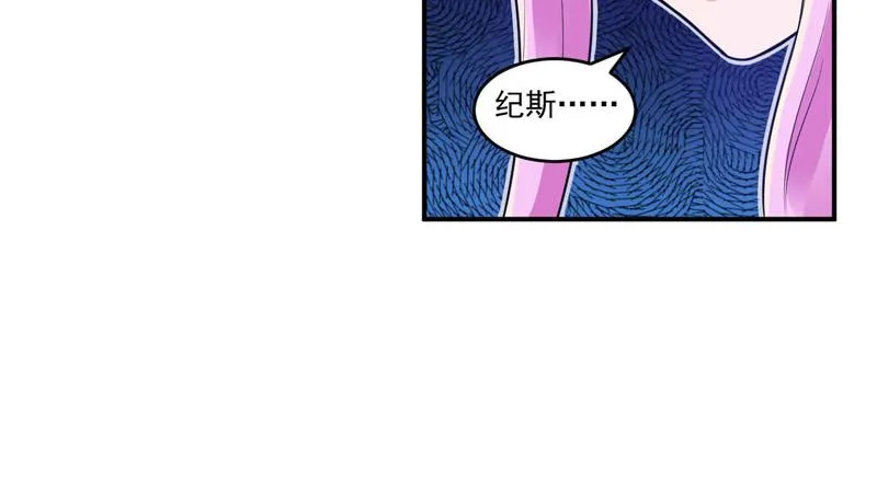 第76话付出代价 第57页