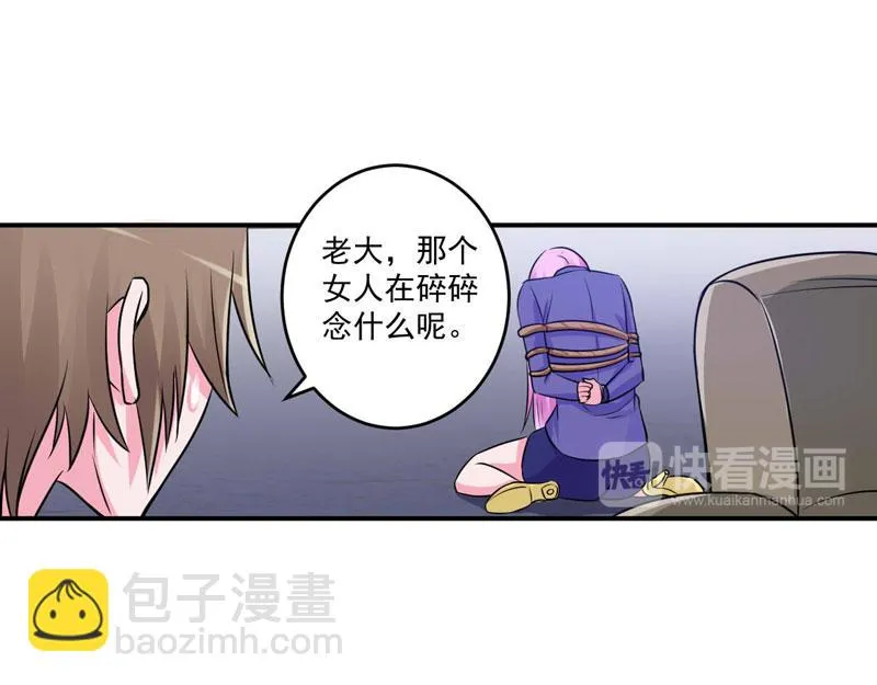 第76话付出代价 第58页