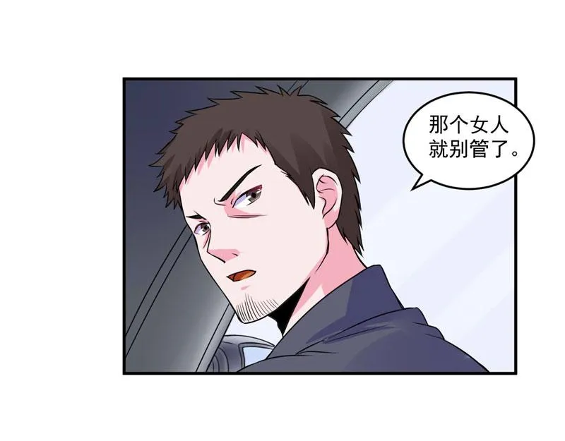 第76话付出代价 第60页