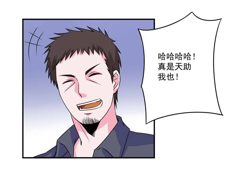 第76话付出代价 第64页