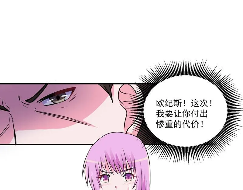第76话付出代价 第66页