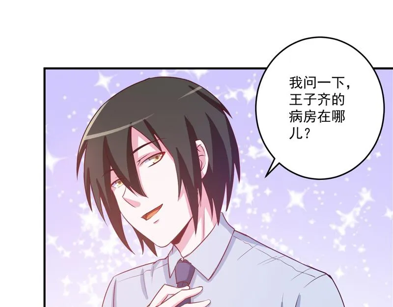 第74话请让她幸福 第7页