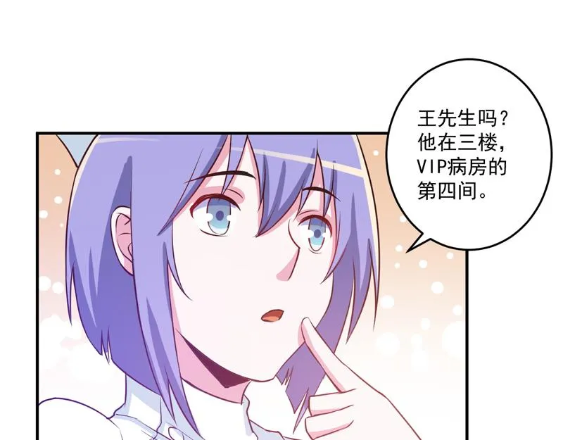第74话请让她幸福 第9页