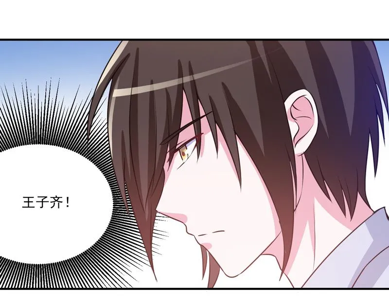 第74话请让她幸福 第15页