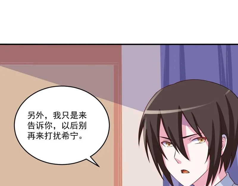 第74话请让她幸福 第48页