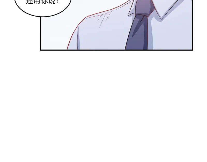 第74话请让她幸福 第60页