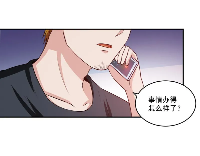 第74话请让她幸福 第68页